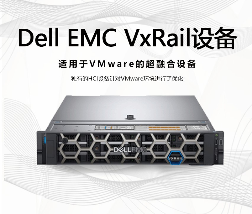 VxRail ںƽ̨